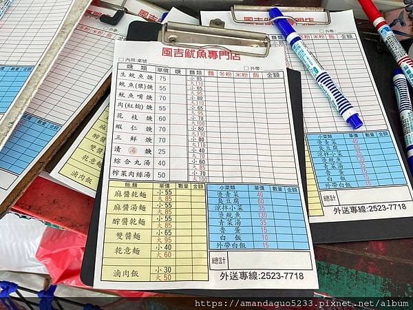 食記- 台北市中山區風吉祖傳魷魚羹馬偕醫院旁巷內魷魚羹