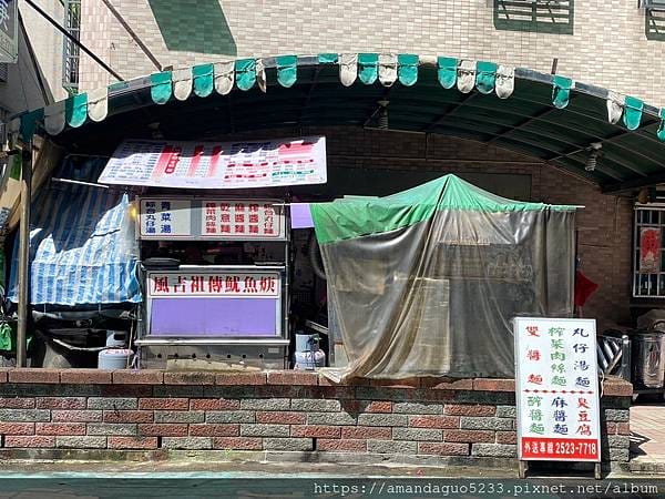 食記- 台北市中山區風吉祖傳魷魚羹馬偕醫院旁巷內魷魚羹