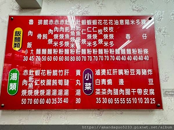 食記-新北市新莊區𩵚魠魚羹在地人氣低調小吃店,𩵚魠魚羹 食記-新北市新莊區𩵚魠魚羹在地人氣低調小吃店,𩵚魠魚羹