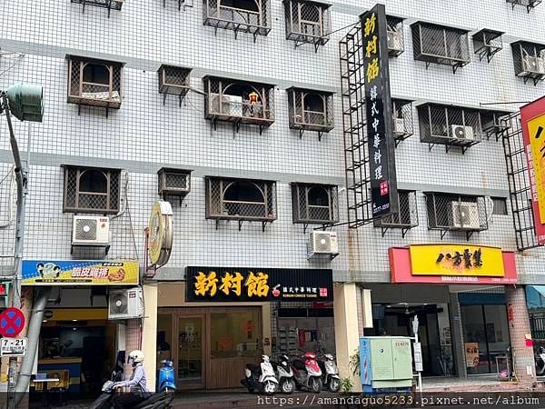 食記-新北市新莊區 新村館韓式中華料理小菜無限續,平實 食記-新北市新莊區 新村館韓式中華料理小菜無限續,平實
