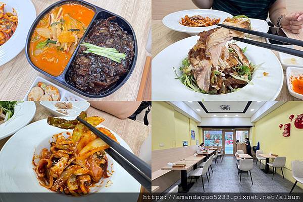 食記-新北市新莊區 新村館韓式中華料理小菜無限續,平實 食記-新北市新莊區 新村館韓式中華料理小菜無限續,平實