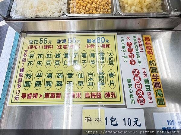食記-台北市中山區 阿鴻豆花招牌豆花入口綿密順滑,搭配 食記-台北市中山區 阿鴻豆花招牌豆花入口綿密順滑,搭配