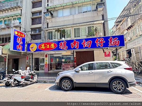 食記-台北市中山區 滿江鴻鵝肉切仔麵中山國中站鵝肉老店