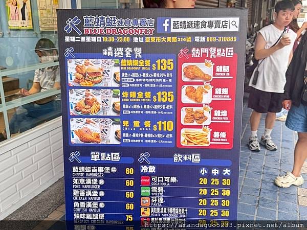 食記-台東縣台東市藍蜻蜓速食專賣店屹立不搖炸雞速食老店