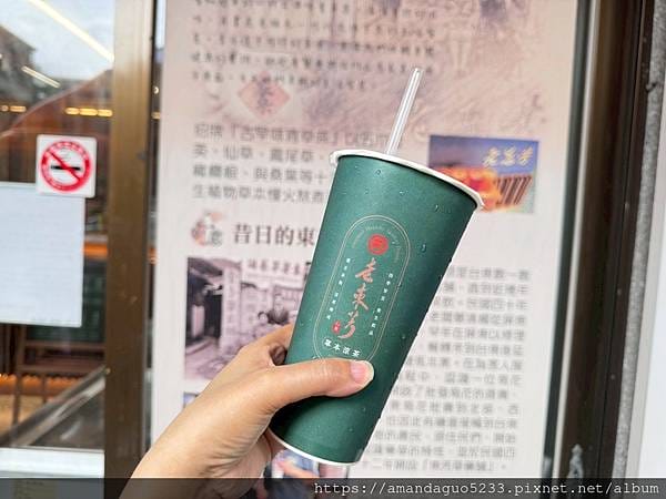 食記-台東縣台東市老東芳青草茶(創始總店)台東縣限定版