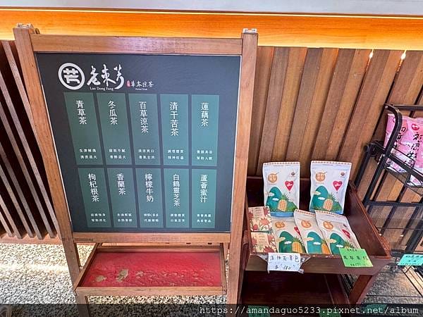 食記-台東縣台東市老東芳青草茶(創始總店)台東縣限定版