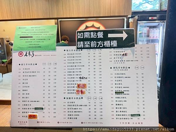 食記-台東縣台東市老東芳青草茶(創始總店)台東縣限定版