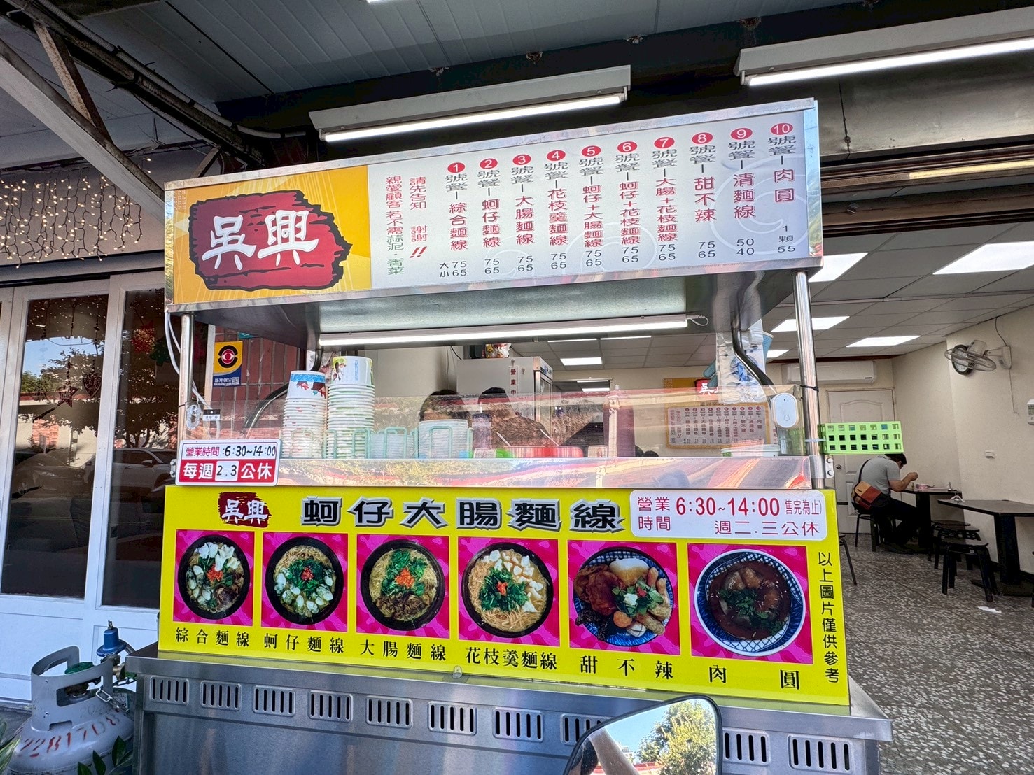 |食記-新北市蘆洲區|吳興蚵仔大腸麵線(蘆洲空大店)|蘆洲空大美味麵線店,大腸鹹香蚵仔鮮甜必來一碗,肉圓與甜不辣也各有支持者喔~ - 第4張圖 |食記-新北市蘆洲區|吳興蚵仔大腸麵線(蘆洲空大店)|蘆洲空大美味麵線店,大腸鹹香蚵仔鮮甜必來一碗,肉圓與甜不辣也各有支持者喔~