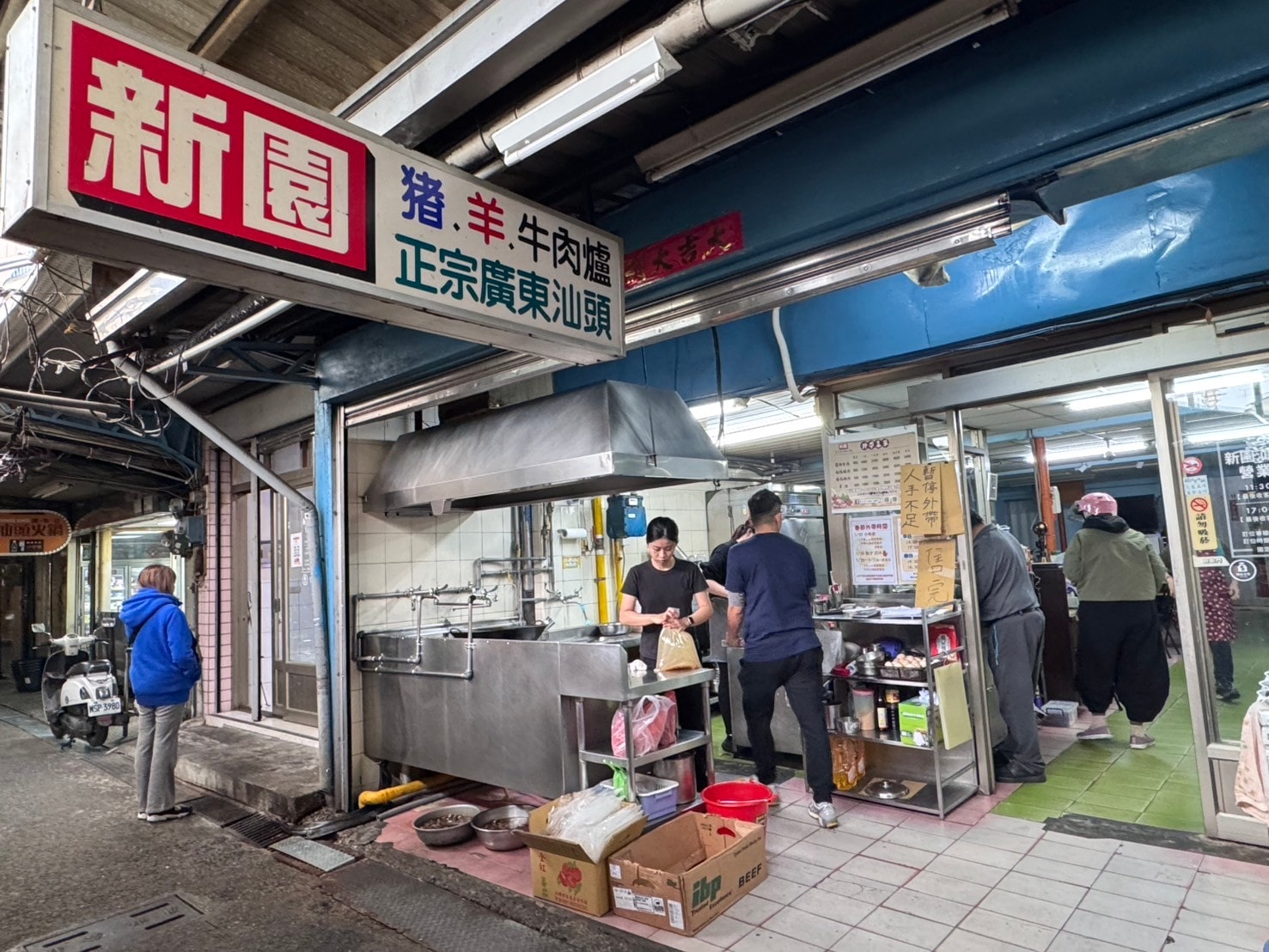｜食記-屏東縣屏東市｜新園汕頭火鍋｜屏東夜市30年汕頭火鍋，招牌手切降霜牛肉必點，電話打爆也不一定訂的到位的人氣火鍋店！
