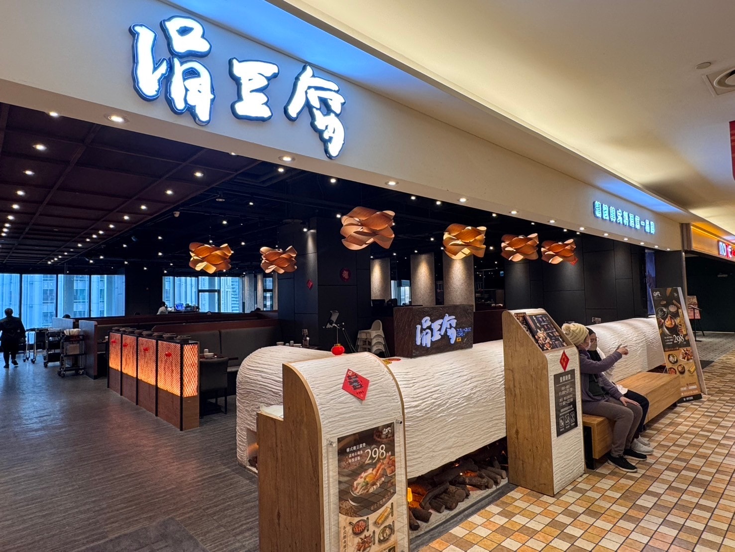 ｜食記-台北市信義區｜涓豆腐(統一時代店)｜集結傳統與創意的韓式料理，環境舒適服務好，異國料理聚餐好選擇~