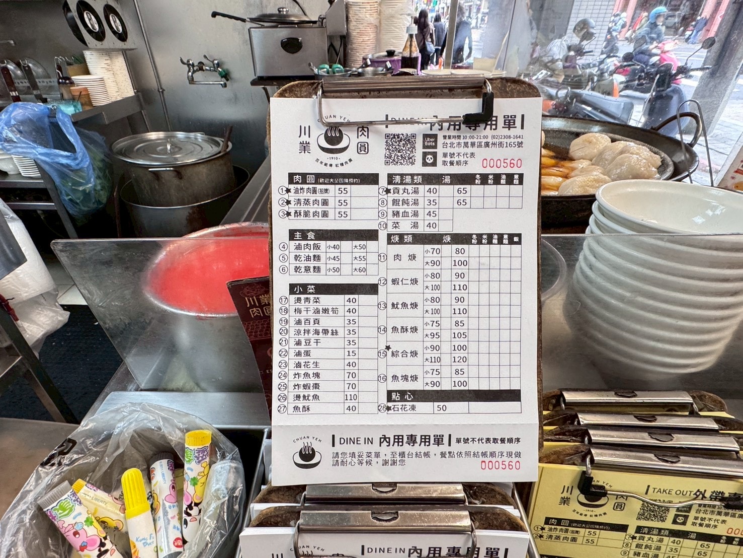 |食記-台北市萬華區|川業肉圓|龍山寺百年肉圓老店,酥炸肉圓大顆紅糟內餡飽滿料多,有到附近可以來吃一下喔~ - 第7張圖 |食記-台北市萬華區|川業肉圓|龍山寺百年肉圓老店,酥炸肉圓大顆紅糟內餡飽滿料多,有到附近可以來吃一下喔~
