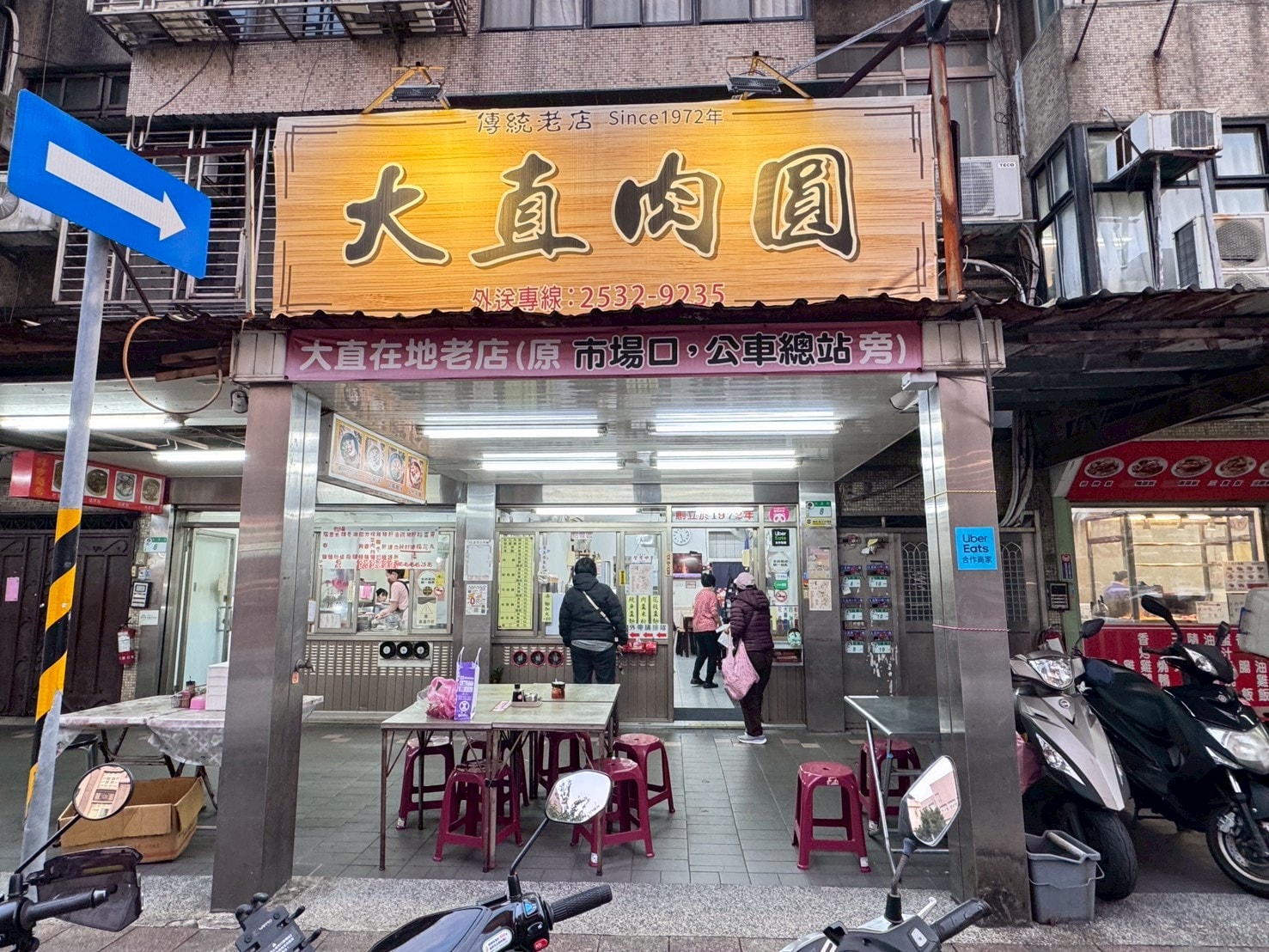 ｜食記-台北市中山區｜大直肉圓｜大直捷運附近肉圓老店，皮Q餡料飽滿醬美味，還有羹湯及麵線可以選擇喔~
