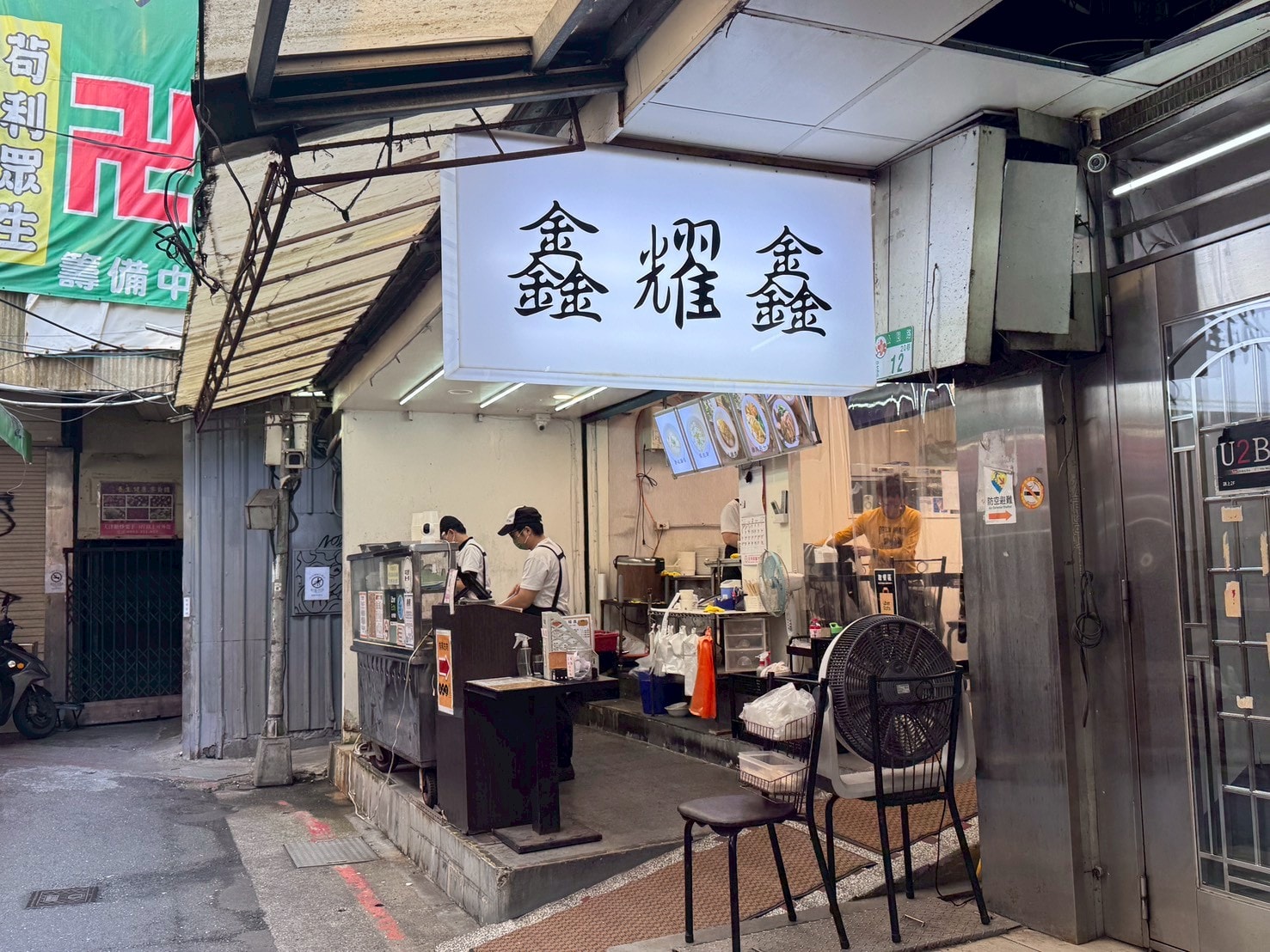 |食記-台北市中正區|鑫耀鑫|台北車站雞肉飯,用餐環境乾淨舒適,吃麵吃飯這邊通通都有~ - 第3張圖 |食記-台北市中正區|鑫耀鑫|台北車站雞肉飯,用餐環境乾淨舒適,吃麵吃飯這邊通通都有~