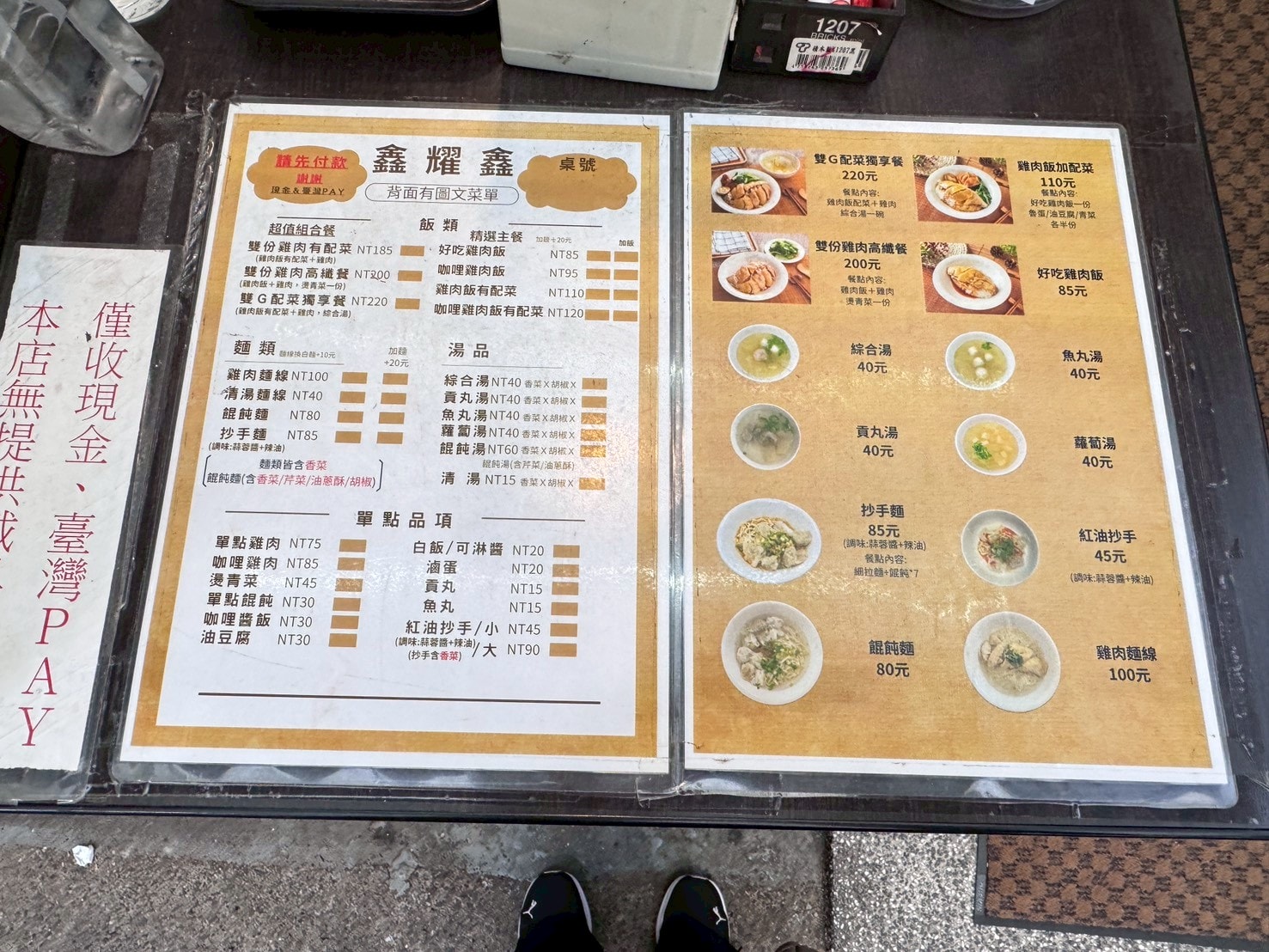 |食記-台北市中正區|鑫耀鑫|台北車站雞肉飯,用餐環境乾淨舒適,吃麵吃飯這邊通通都有~ - 第7張圖 |食記-台北市中正區|鑫耀鑫|台北車站雞肉飯,用餐環境乾淨舒適,吃麵吃飯這邊通通都有~