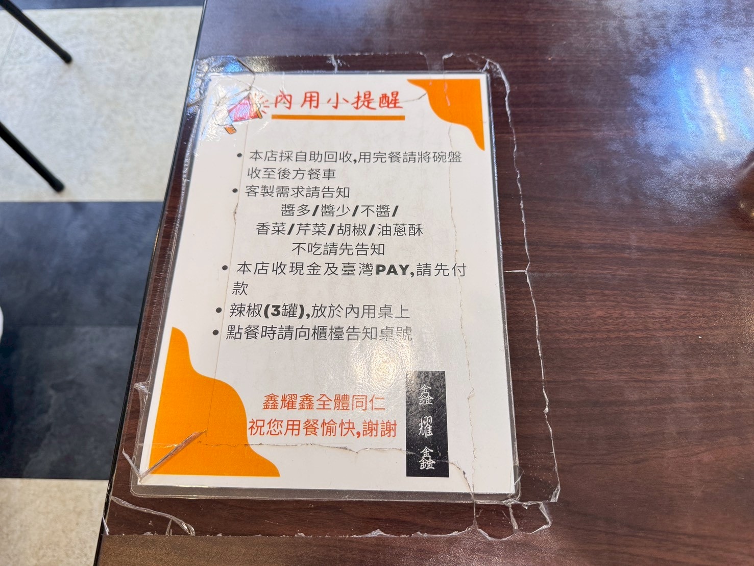 |食記-台北市中正區|鑫耀鑫|台北車站雞肉飯,用餐環境乾淨舒適,吃麵吃飯這邊通通都有~ - 第8張圖 |食記-台北市中正區|鑫耀鑫|台北車站雞肉飯,用餐環境乾淨舒適,吃麵吃飯這邊通通都有~