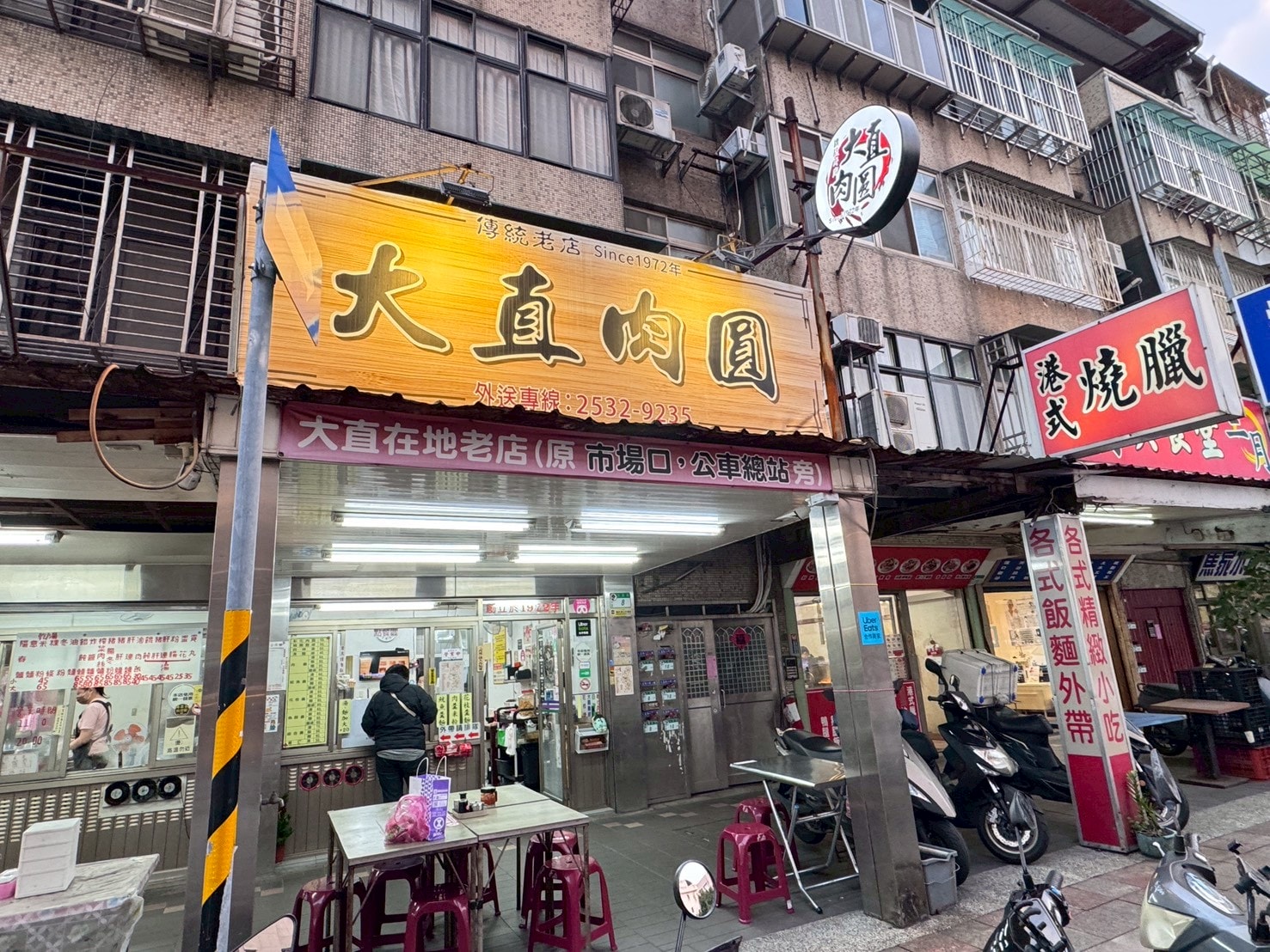 ｜食記-台北市中山區｜大直肉圓｜大直捷運附近肉圓老店，皮Q餡料飽滿醬美味，還有羹湯及麵線可以選擇喔~