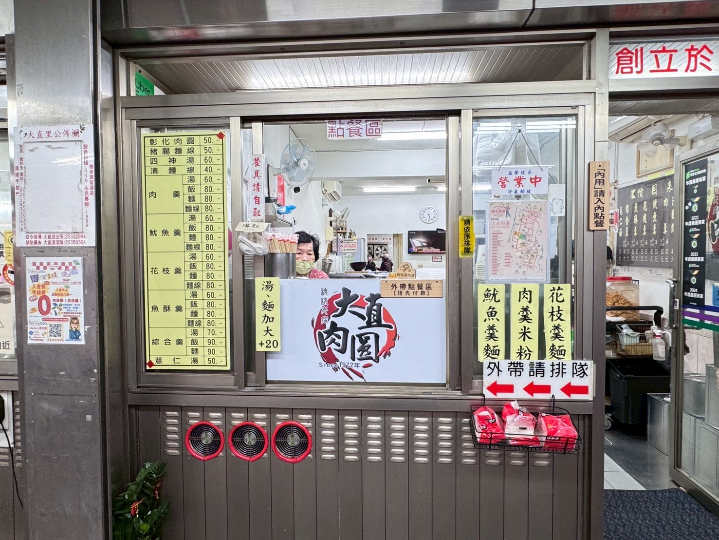｜食記-台北市中山區｜大直肉圓｜大直捷運附近肉圓老店，皮Q餡料飽滿醬美味，還有羹湯及麵線可以選擇喔~