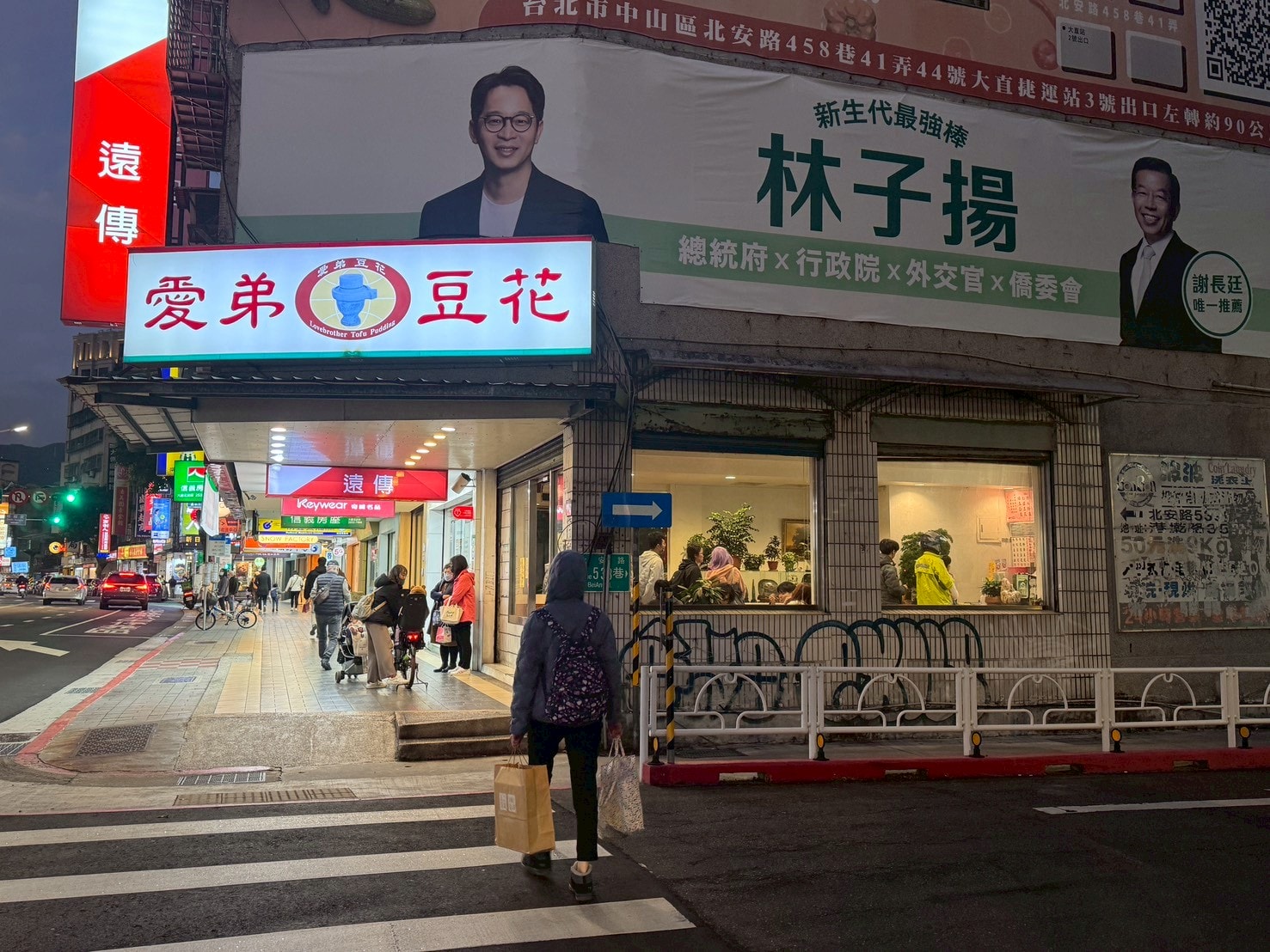 ｜食記-台北市中山區｜愛弟豆花｜大直超過40年豆花老店，豆花綿密豆香濃，有經過可以去吃一碗喔~