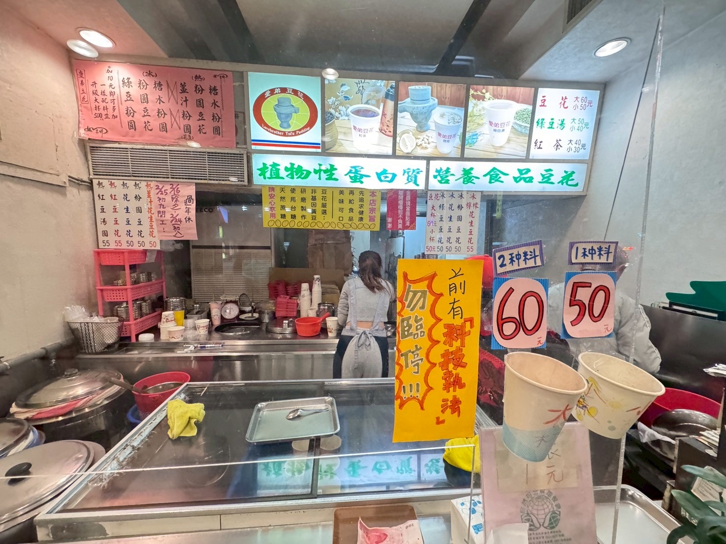 ｜食記-台北市中山區｜愛弟豆花｜大直超過40年豆花老店，豆花綿密豆香濃，有經過可以去吃一碗喔~