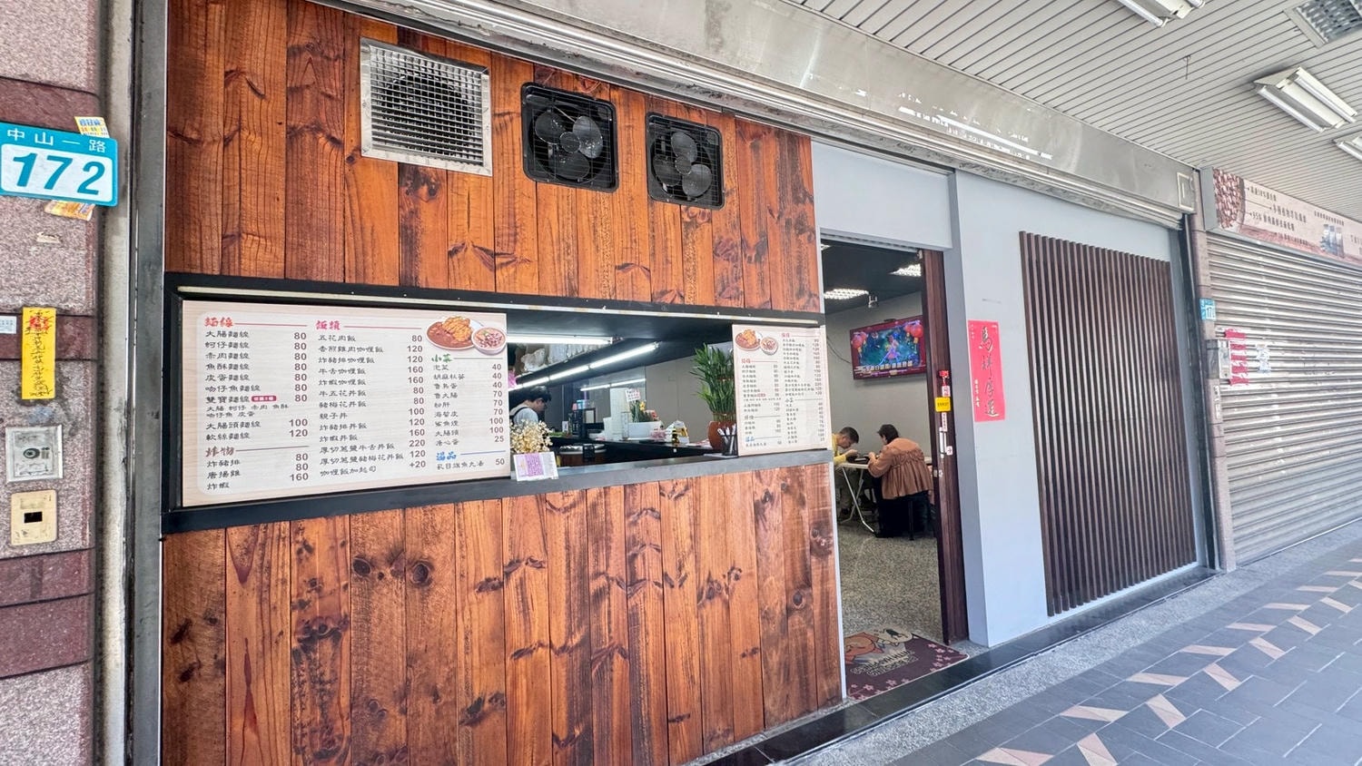 ｜食記-新北市蘆洲區｜麵線府｜新開幕複合式麵線店！麵線、咖哩飯及丼飯都有，麵線份量足味道好，大腸入味蚵仔新鮮，加店家自製辣椒更美味~