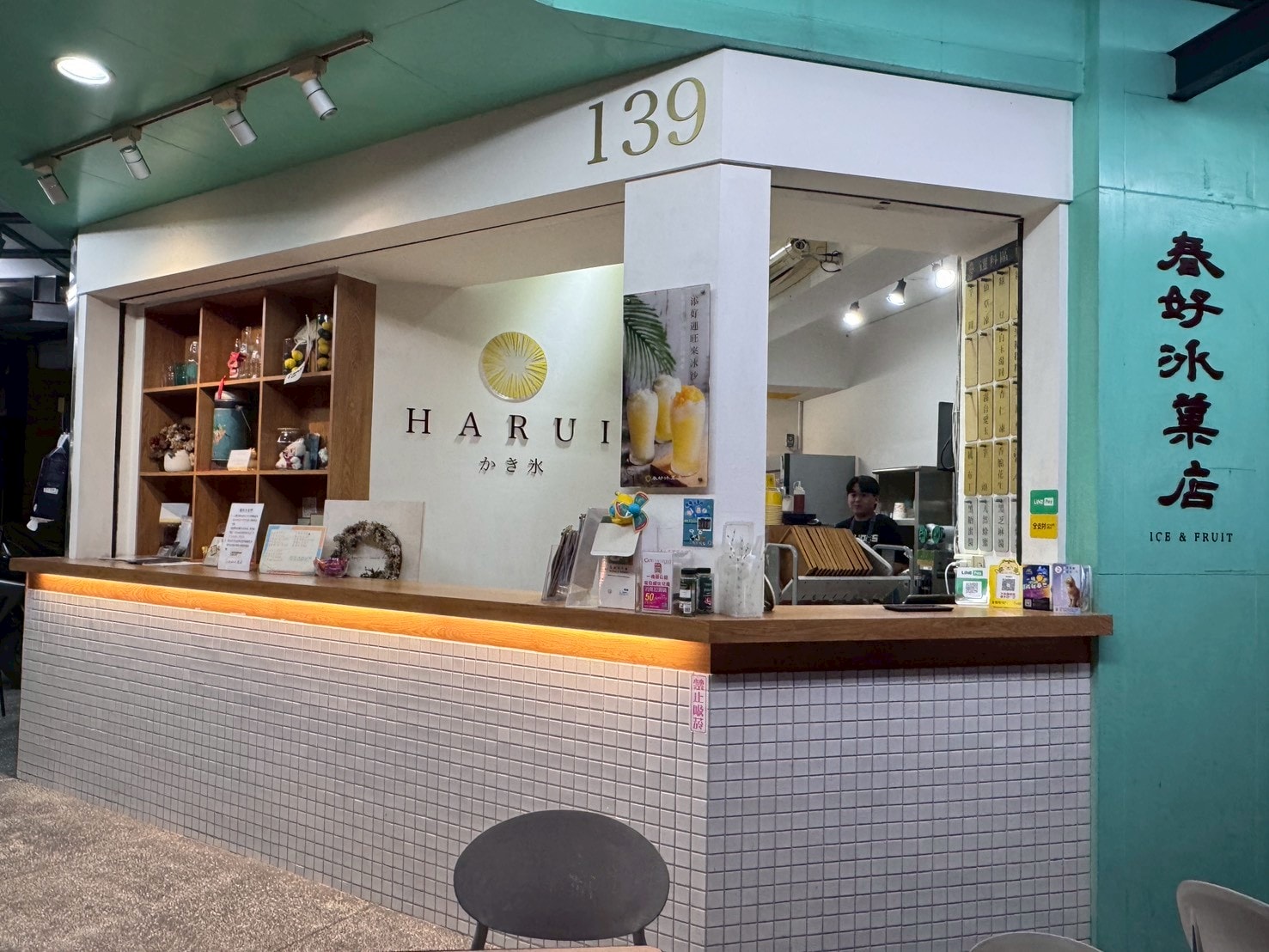 ｜食記-屏東縣屏東市｜春好冰菓店｜無意間發現的文青冰店，各式食材新鮮處理得很好，連擺盤都很與眾不同~