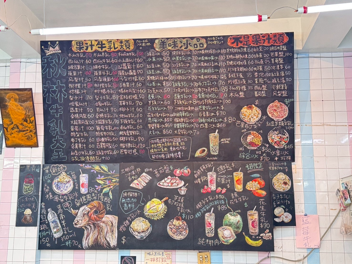 ｜食記-屏東縣屏東市｜秋林牛乳大王｜走過半世紀老字號冰品，用料大方食材新鮮，冰品跟飲料都是人氣商品