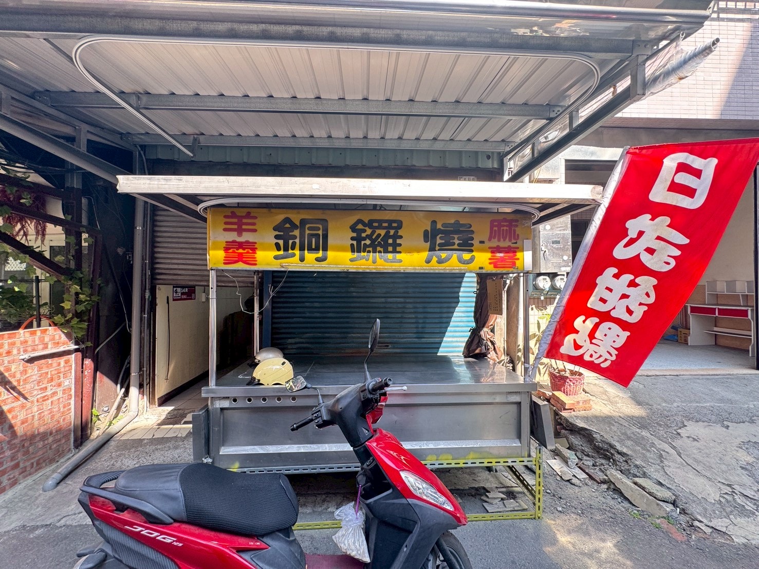|食記-嘉義市西區|日式甜點|巷弄內老字號手工日式點心,口味眾多真材實料的好味道! - 第2張圖 |食記-嘉義市西區|日式甜點|巷弄內老字號手工日式點心,口味眾多真材實料的好味道!
