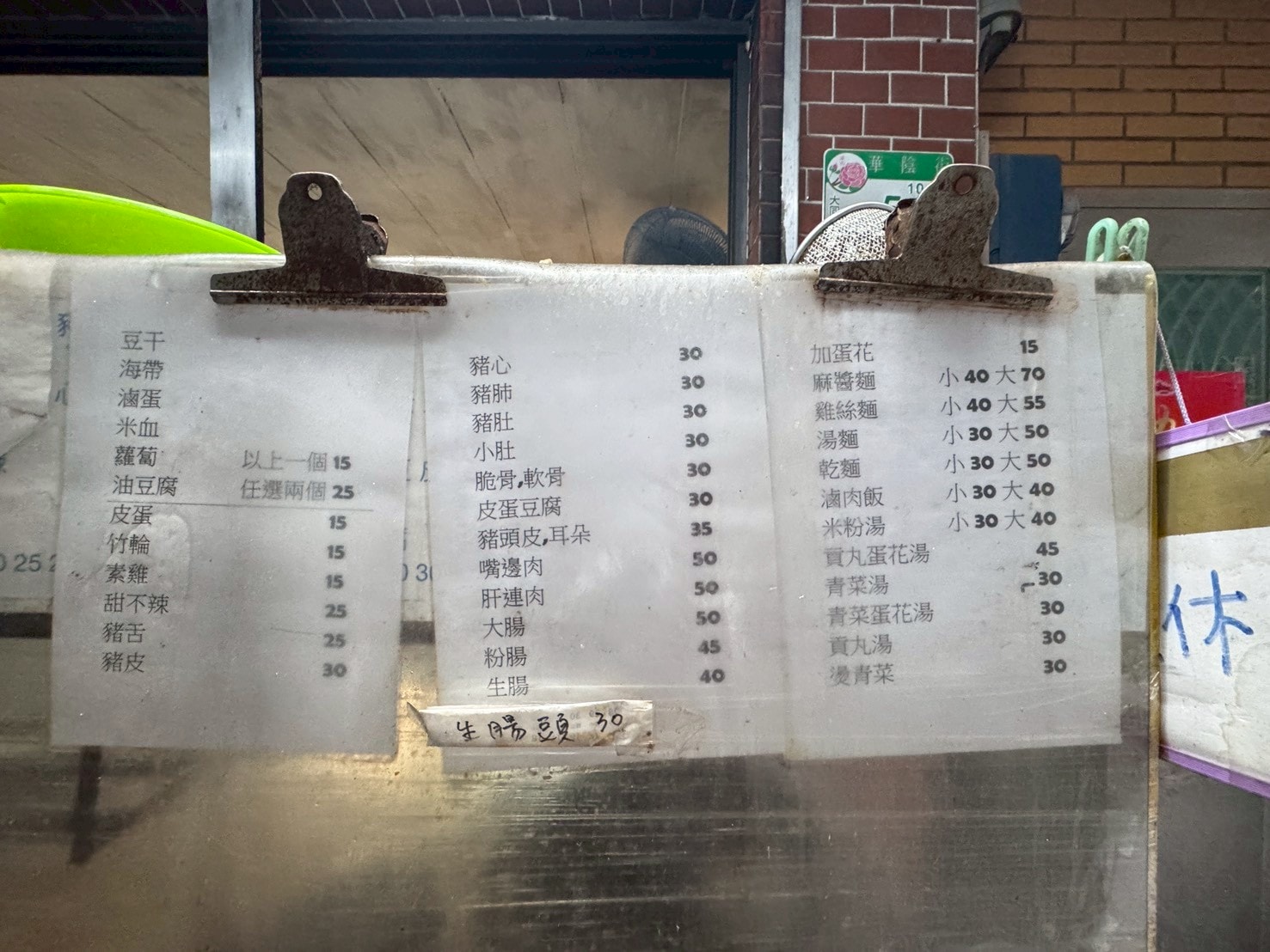 食記-台北市大同區｜69年老店麵攤(米粉湯)｜巷弄內的老店米粉湯，米粉湯頭濃郁溫順，內臟小菜也處理的很不錯喔~