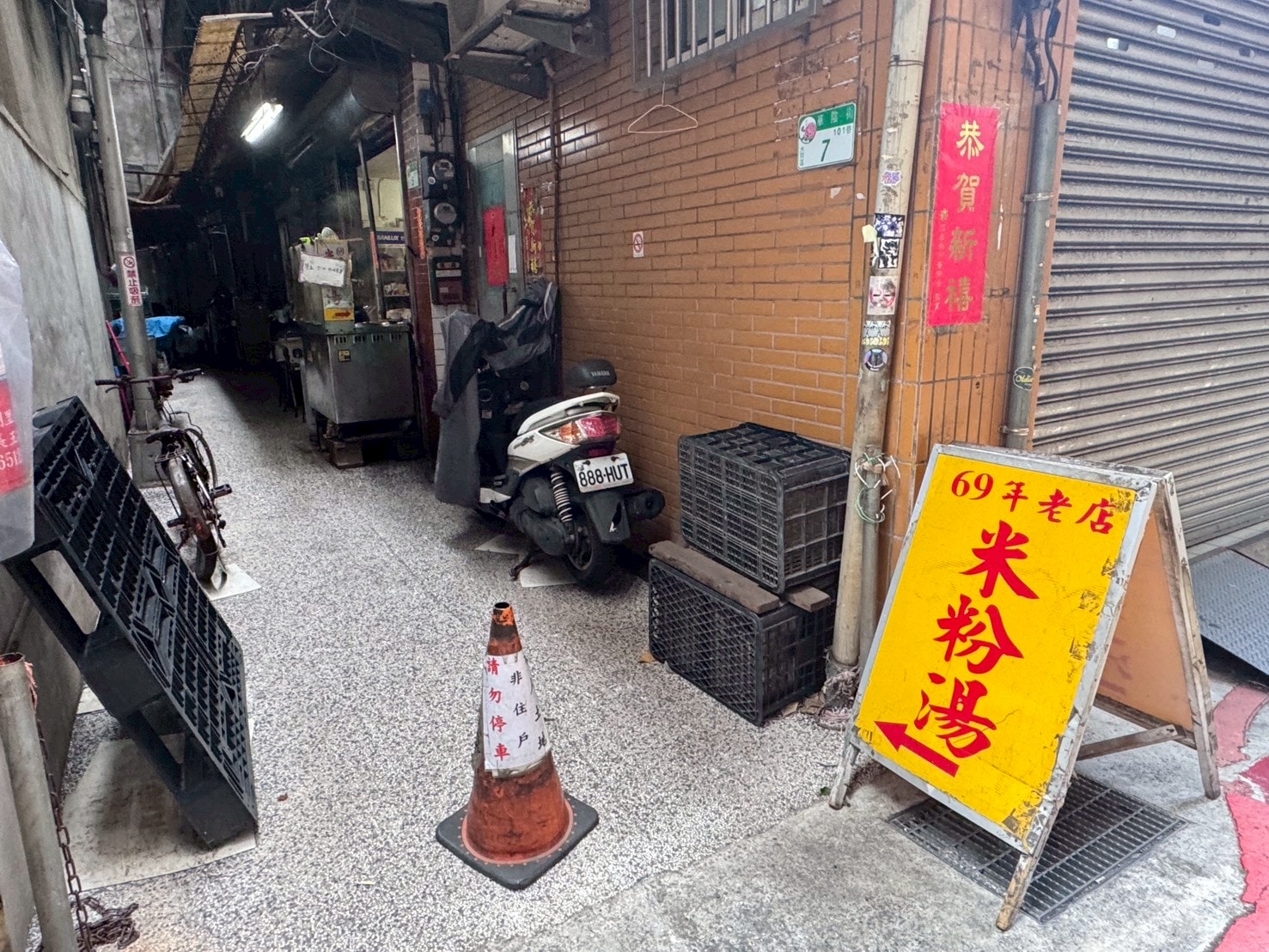食記-台北市大同區｜69年老店麵攤(米粉湯)｜巷弄內的老店米粉湯，米粉湯頭濃郁溫順，內臟小菜也處理的很不錯喔~