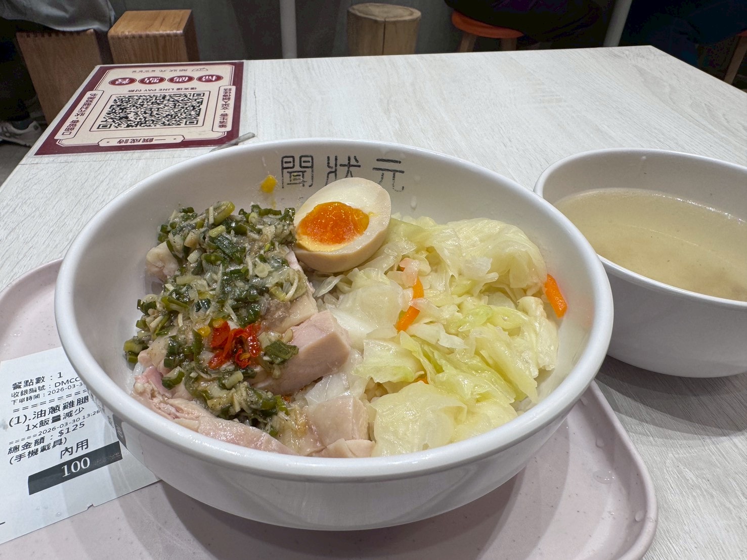 食記-台北市中正區｜聞狀元雞肉飯館-館前旗艦店｜適合I人用餐的飯館，免費提供清雞湯喝到飽，飯不錯但乾拌麵更有記憶點！
