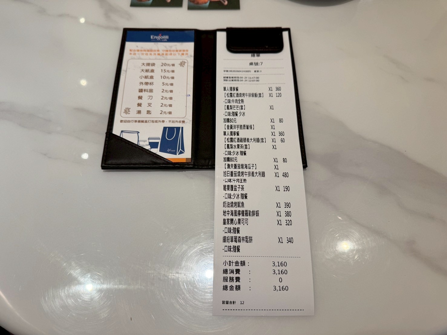 ｜食記-台北市信義區｜英格莉莉(統一時代百貨店)｜新開幕！英格莉莉進駐統一時代百貨，打造英倫風花園悠閒秘境~