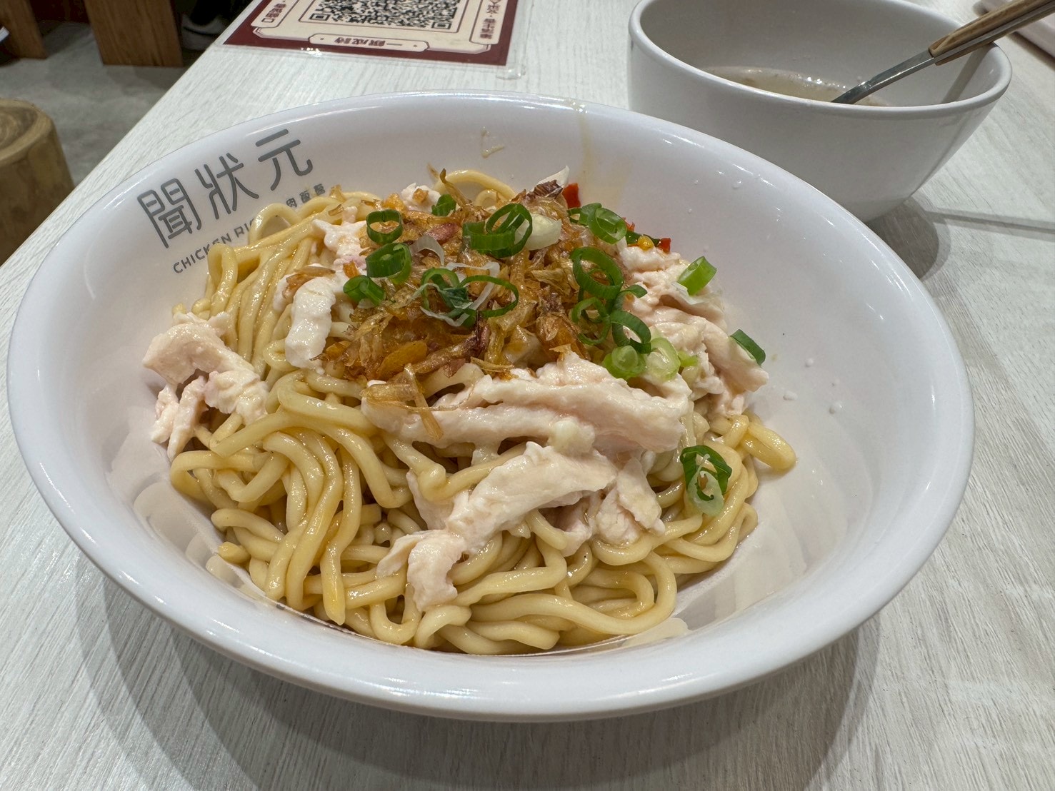 食記-台北市中正區｜聞狀元雞肉飯館-館前旗艦店｜適合I人用餐的飯館，免費提供清雞湯喝到飽，飯不錯但乾拌麵更有記憶點！