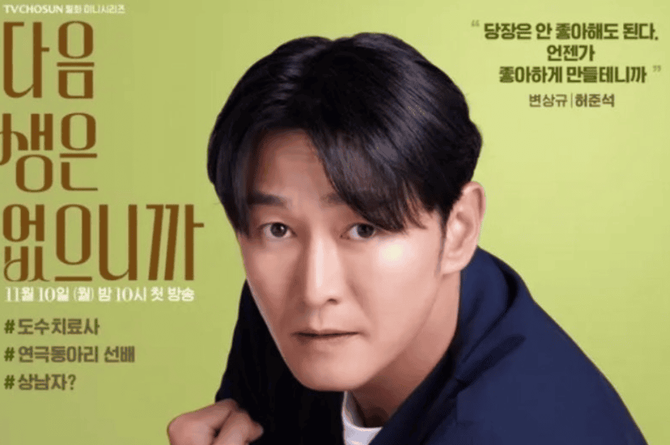 ｜韓劇劇透分享｜因為沒有下輩子｜三名閨蜜在事業、家庭與愛情的掙扎與成長故事