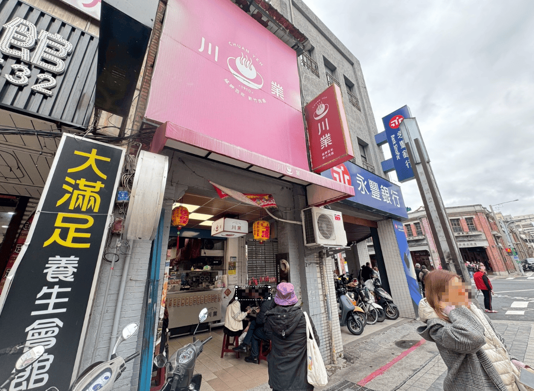 |食記-台北市萬華區|川業肉圓|龍山寺百年肉圓老店,酥炸肉圓大顆紅糟內餡飽滿料多,有到附近可以來吃一下喔~ - 第2張圖 |食記-台北市萬華區|川業肉圓|龍山寺百年肉圓老店,酥炸肉圓大顆紅糟內餡飽滿料多,有到附近可以來吃一下喔~
