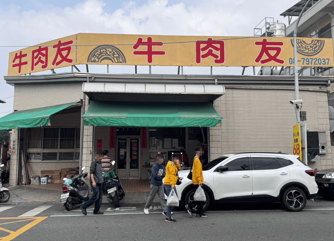 ｜食記-屏東縣新埤鄉｜牛肉友｜屏東人氣溫體牛料理老店，藥膳牛肉湯底溫順甘醇，重口味熱炒更是滿足味蕾~