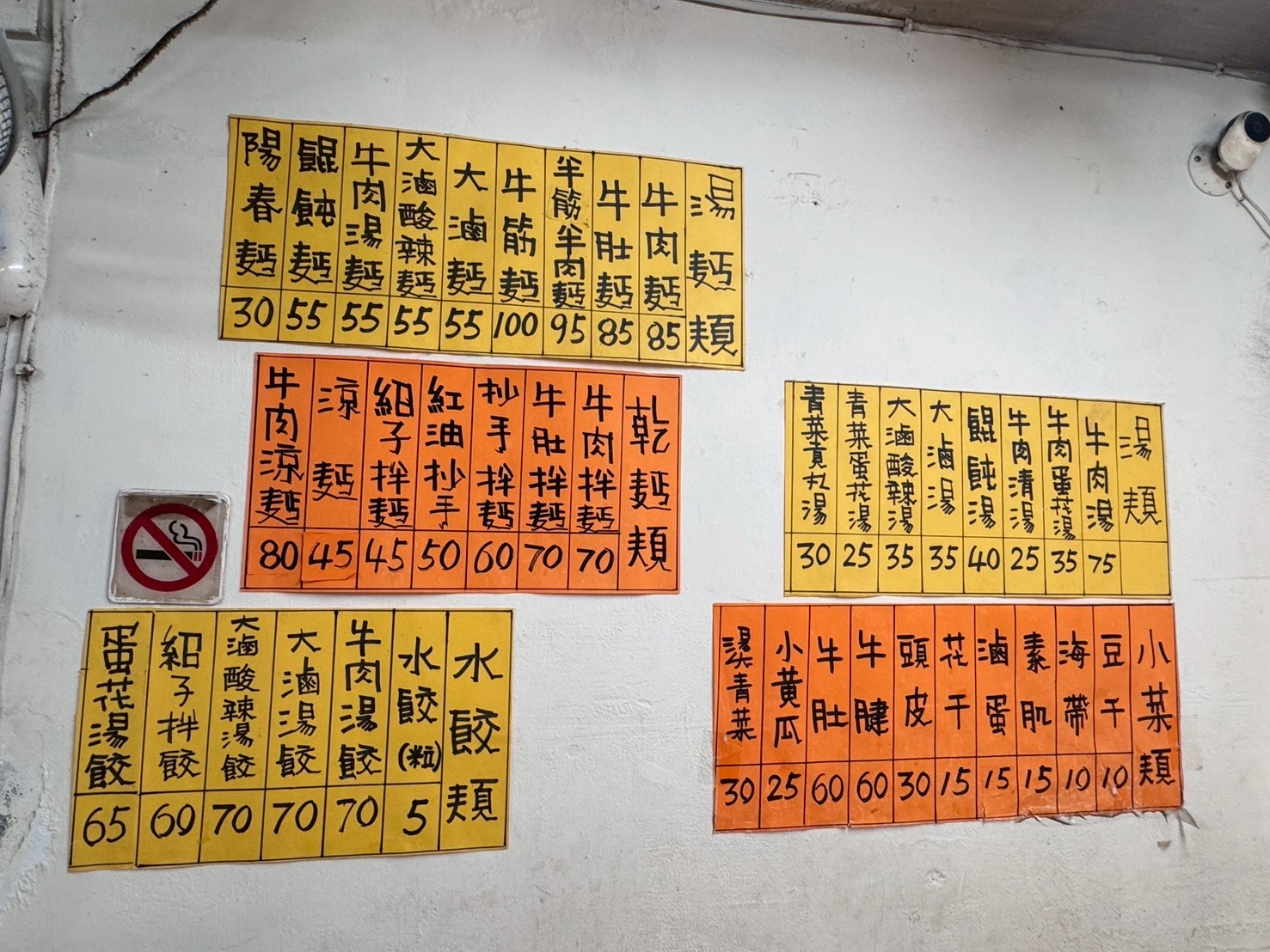 食記-台北市中山區｜好佳麵食館｜馬偕醫院旁不到百元的半筋半肉麵，會讓人邊吃邊懷疑老闆到底有沒有賺錢？