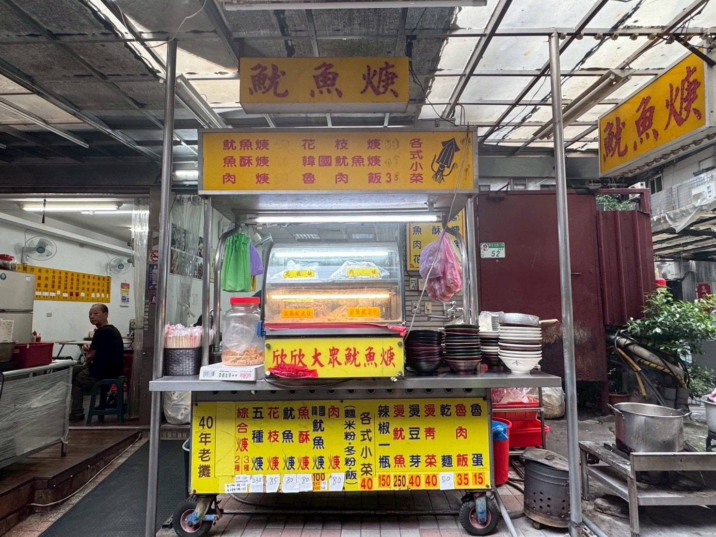 ｜食記-台北市中山區｜欣欣大眾魷魚羹｜50年古早味羹湯老店！新鮮生魷魚厚實脆口，搭配柴魚九層塔風味羹湯，每天吃都不會膩~