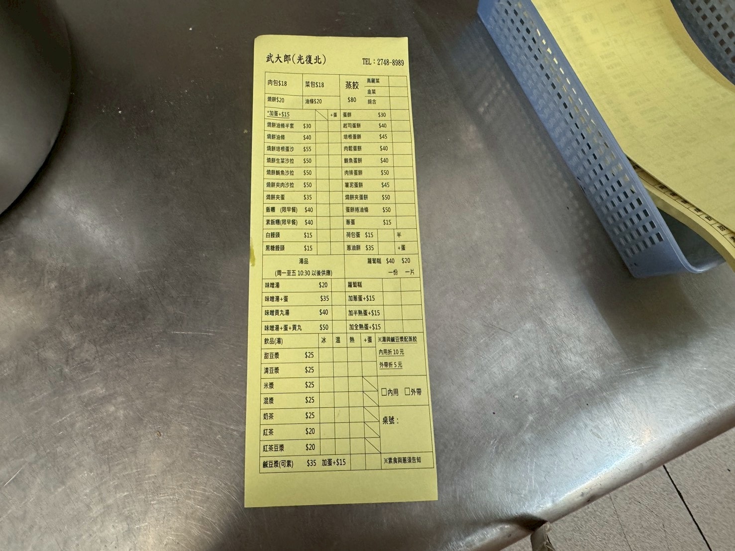 ｜食記-台北市松山區｜光復北武大郎豆漿店｜巷子內的傳統早餐店，現點現蒸蒸餃，皮薄內餡豐厚食材新鮮，純樸不花俏卻贏得味蕾賞識！