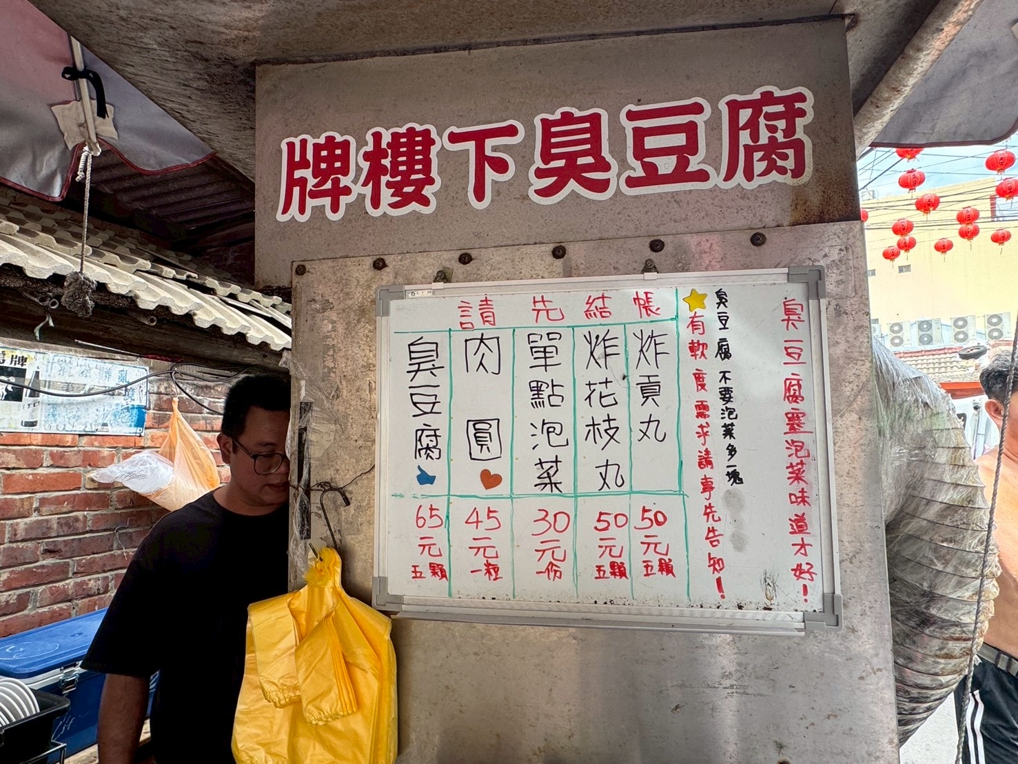 ｜食記-苗栗縣通霄鎮｜白沙屯牌樓下臭豆腐｜到拱天宮拜拜必來上一盤的臭豆腐，已成為拜完媽祖的儀式感~