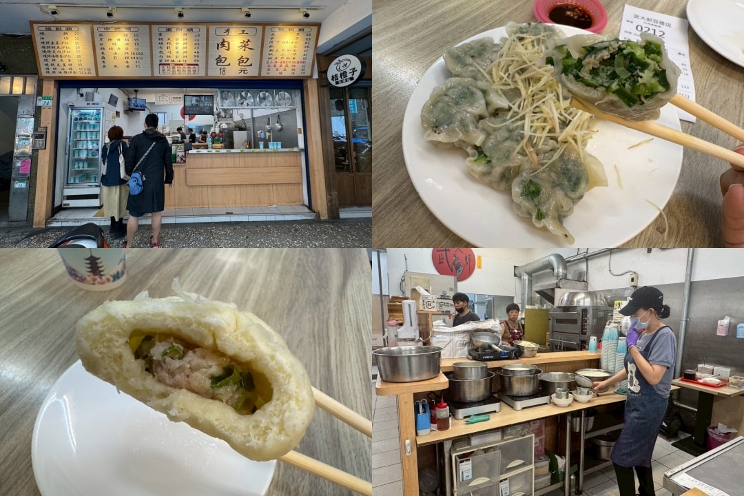 ｜食記-台北市松山區｜光復北武大郎豆漿店｜巷子內的傳統早餐店，現點現蒸蒸餃，皮薄內餡豐厚食材新鮮，純樸不花俏卻贏得味蕾賞識！