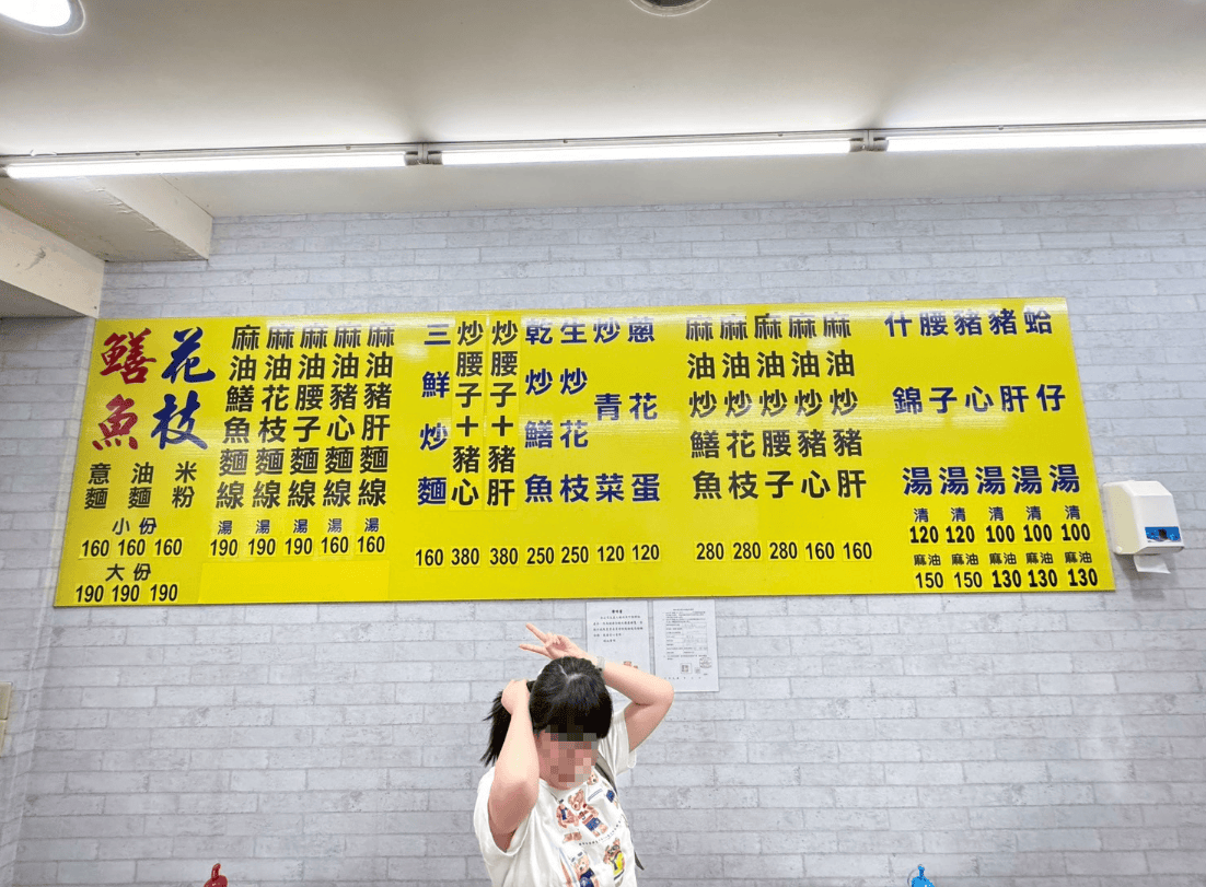 ｜食記-屏東縣屏東市｜大將鱔魚麵｜一吃就很驚豔的鱔魚麵，醋溜酸甜南部口味直中胃口，鱔魚大塊又新鮮脆口，一定要來吃吃看~