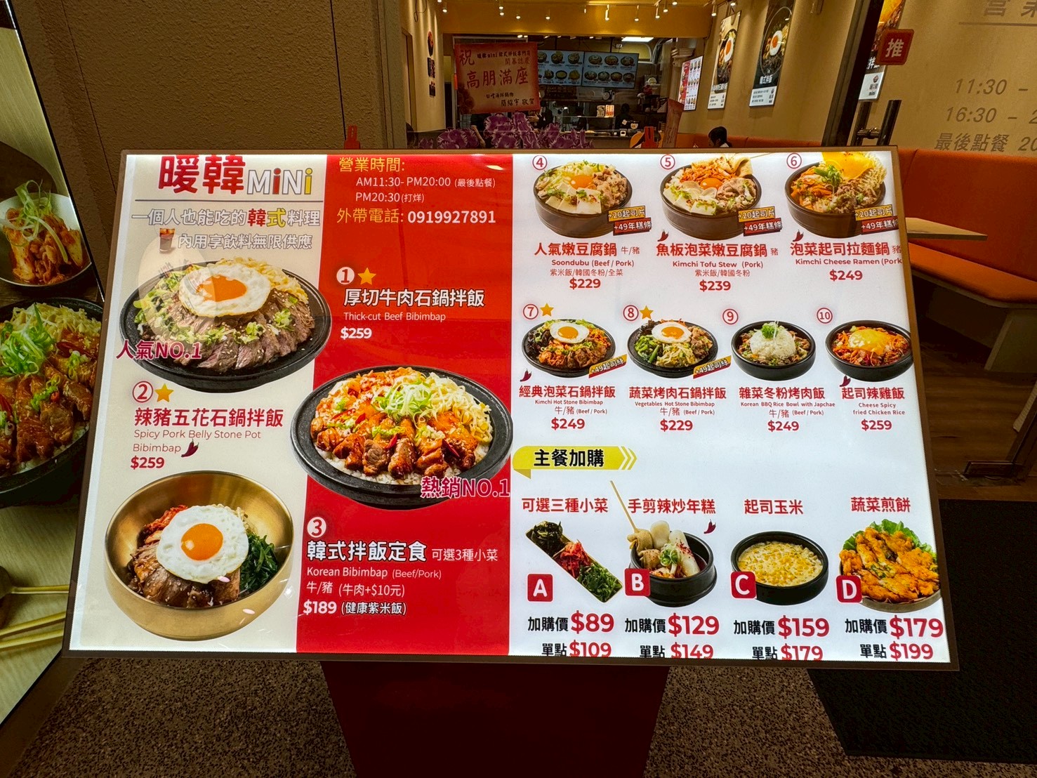 食記-台北市中正區|暖韓mini韓式拌飯專門店|不用湊人數!一個人也能吃的韓式料理~ - 第5張圖 食記-台北市中正區|暖韓mini韓式拌飯專門店|不用湊人數!一個人也能吃的韓式料理~