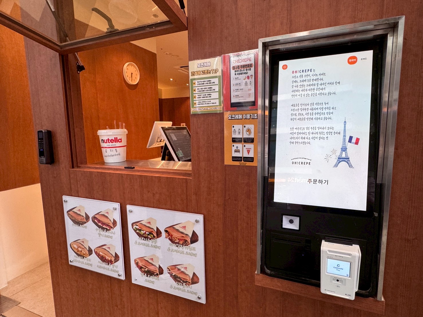｜食記-韓國釜山(海雲台)｜오크레페 OH!CREPE｜餡料豐富精緻的法式可麗餅，觀光客不多好像都在地人在買的美味可麗餅~