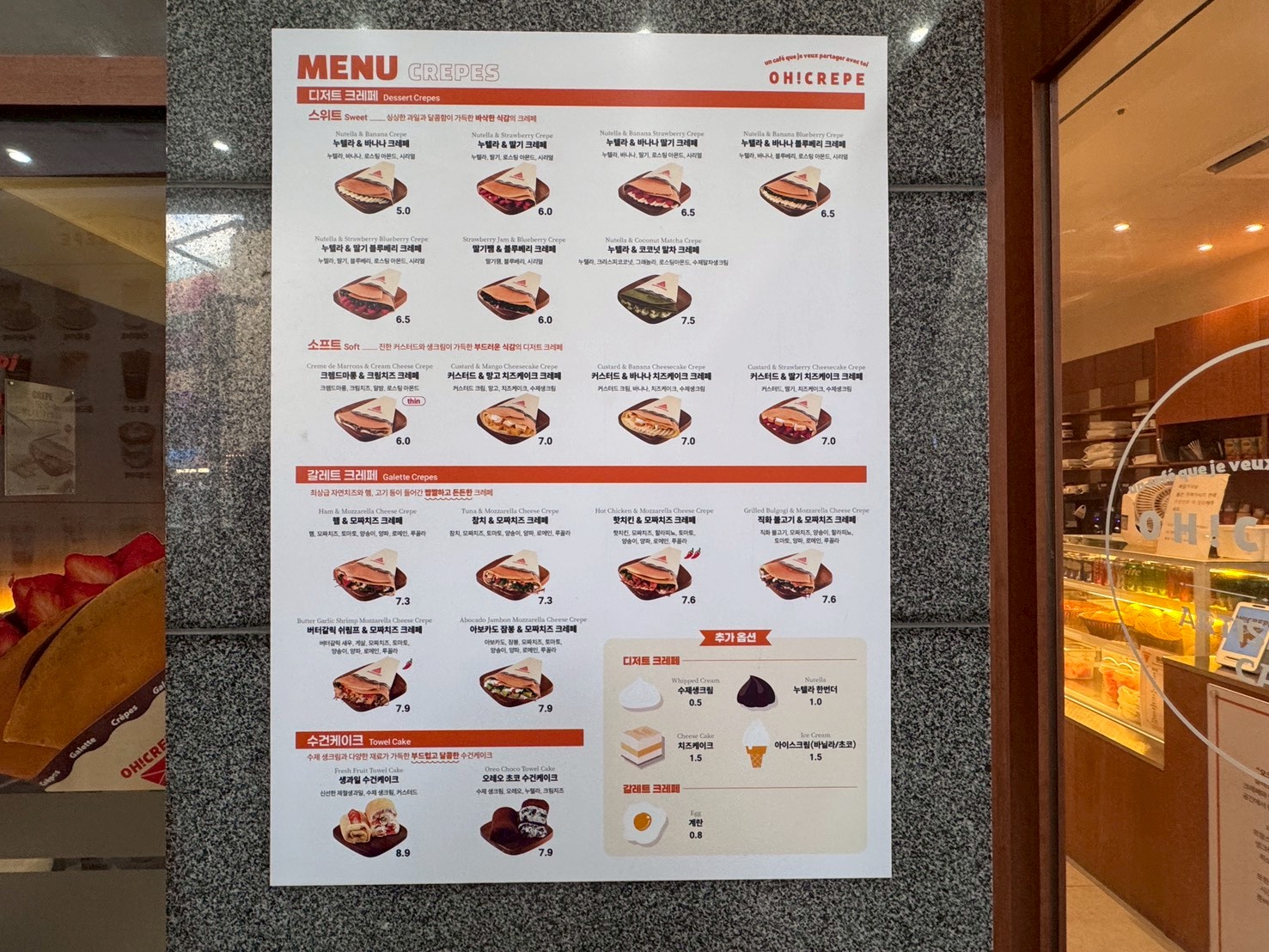 ｜食記-韓國釜山(海雲台)｜오크레페 OH!CREPE｜餡料豐富精緻的法式可麗餅，觀光客不多好像都在地人在買的美味可麗餅~