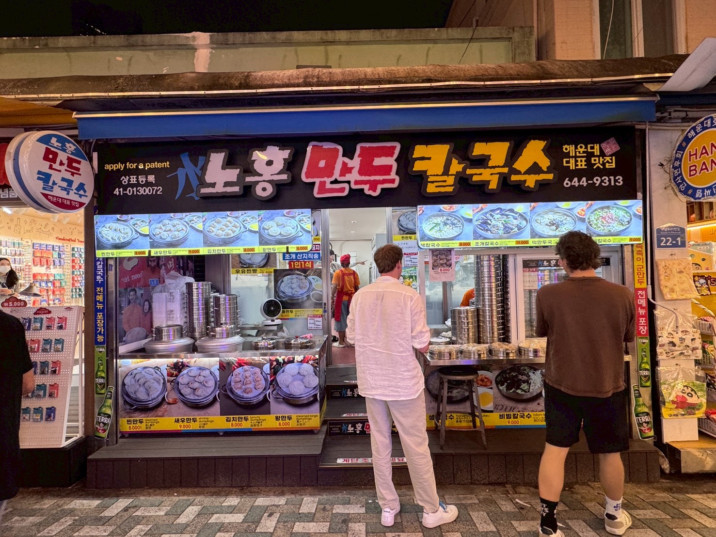 ｜食記-韓國釜山｜手工餃海鮮刀削麵(海雲台)｜手工餃味道可以，海鮮刀削麵完全不行，希望大家不要踩到雷啊~