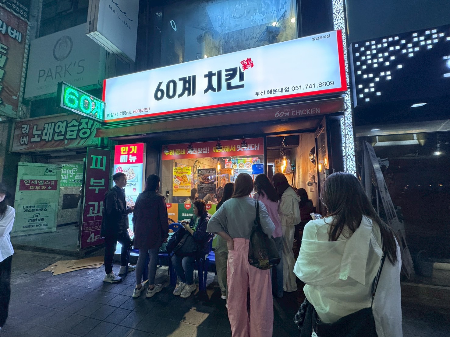 |食記-韓國釜山(海雲台)|60계치킨 해운대점60炸雞|小巷內的人氣炸雞店,酥香的原味加上甜辣的辣味,讓大人小孩都很滿意喔~ - 第3張圖 |食記-韓國釜山(海雲台)|60계치킨 해운대점60炸雞|小巷內的人氣炸雞店,酥香的原味加上甜辣的辣味,讓大人小孩都很滿意喔~
