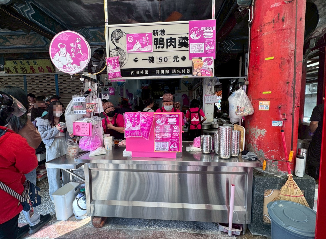 ｜食記-嘉義縣新港鄉｜新港鴨肉羹｜新港奉天宮必吃鴨肉羹老店，料多鍋氣十足超美味，吃不過癮也可以冷凍包回家繼續享用喔~
