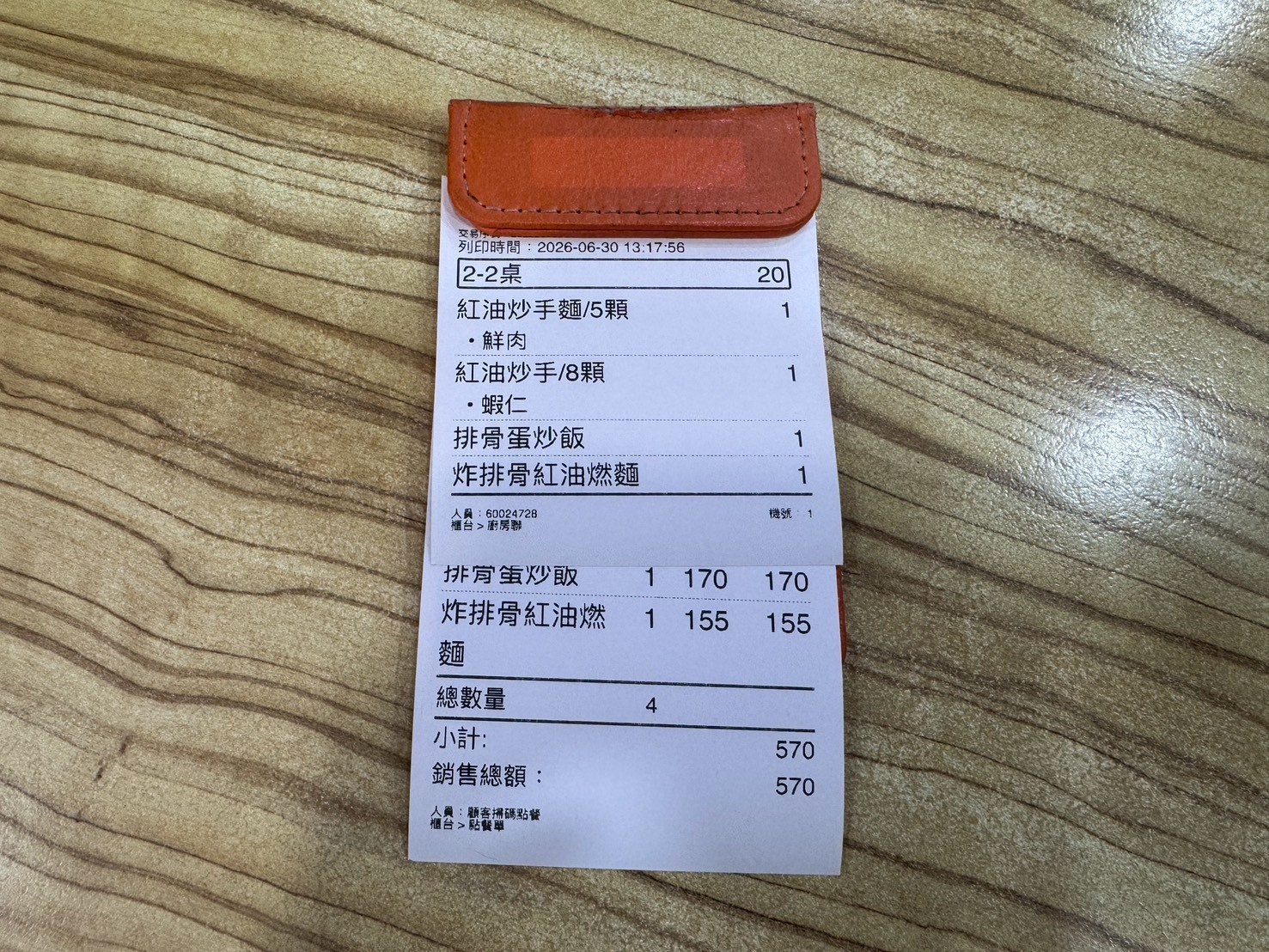 ｜食記-新北市新莊區｜四木欣福｜號稱平價版鼎泰豐！排骨蛋炒飯米飯粒粒分明不油膩，排骨大塊厚實又入味，紅油抄手內餡飽滿超夠味~