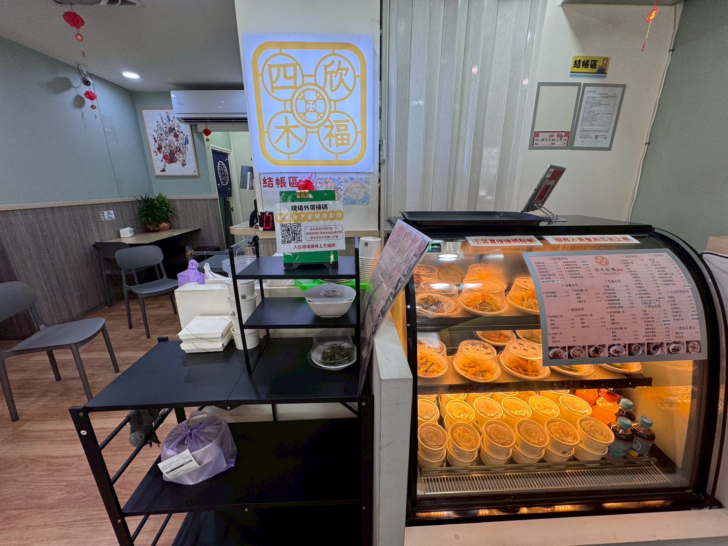 ｜食記-新北市新莊區｜四木欣福｜號稱平價版鼎泰豐！排骨蛋炒飯米飯粒粒分明不油膩，排骨大塊厚實又入味，紅油抄手內餡飽滿超夠味~