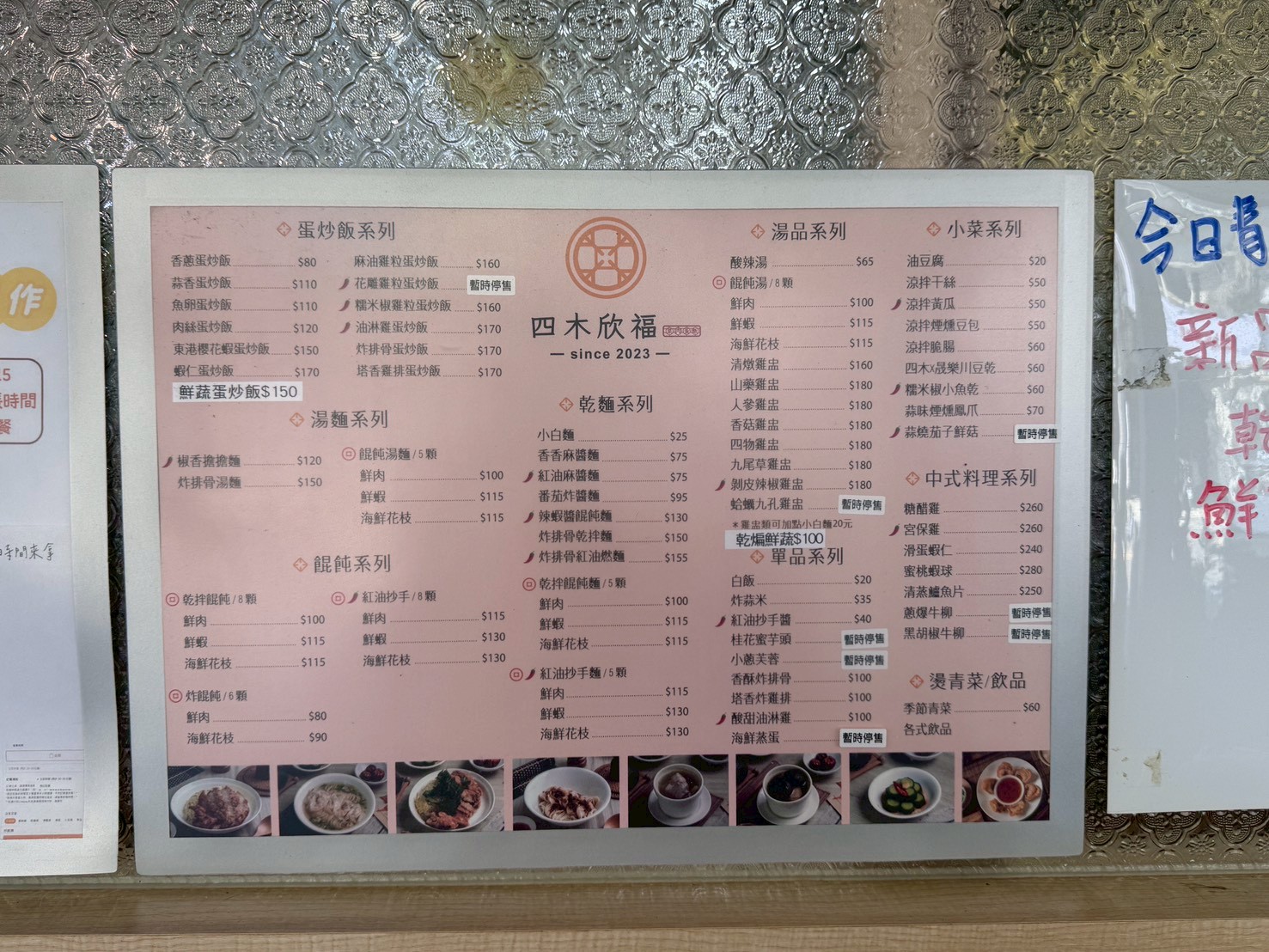 ｜食記-新北市新莊區｜四木欣福｜號稱平價版鼎泰豐！排骨蛋炒飯米飯粒粒分明不油膩，排骨大塊厚實又入味，紅油抄手內餡飽滿超夠味~